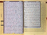 Tajweed Quran with English Translation & Transliteration