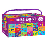 Arabic Alphabet Floor Puzzle