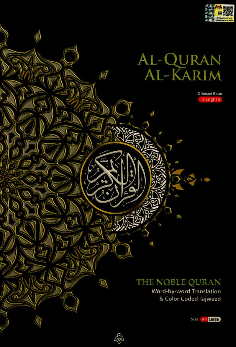 Al-Quran Al-Kareem Maqdis - A4 Size