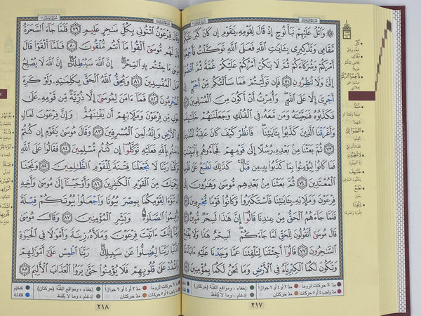 Tajweed Quran (A3 35cm x 25cm x 4cm ) Dar al Marifa (Uthmani)