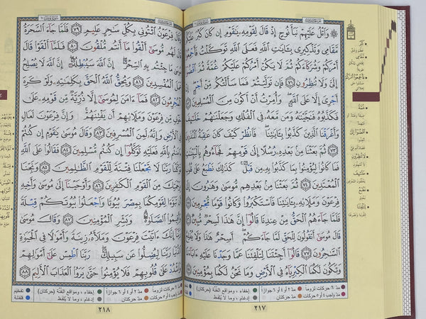 Tajweed Quran ( 50cm x 35cm x 3.5cm ) Dar al Marifa (Uthmani)