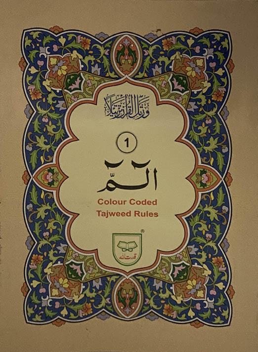 Tajweed Quran 30 Parts (23cm x 18cm ) 9 lines ( Indo Pak Persian Script ) (Ref 247)