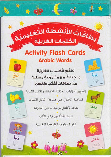 Arabic Words Activity Flash Cards