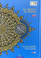 Al-Quran Al-Kareem Maqdis - A5 Size