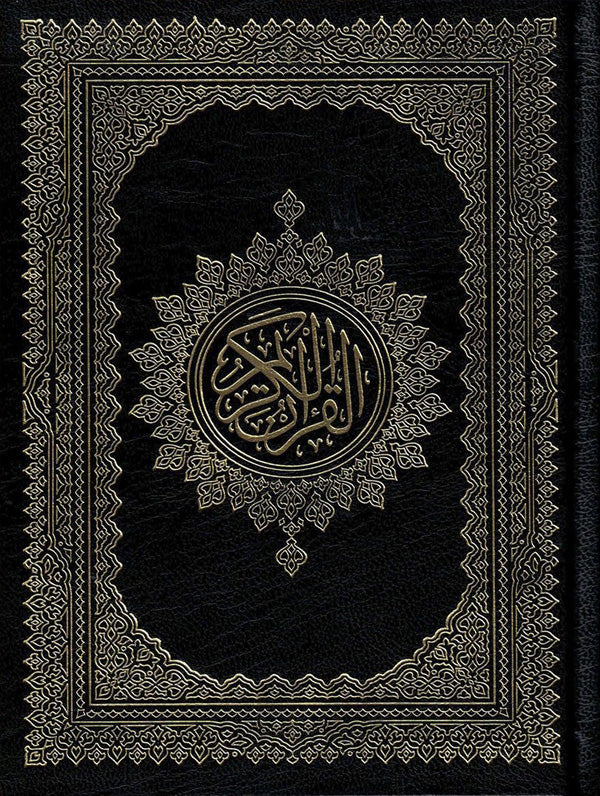 Al Quran (Uthmani) 32cm x 45cm